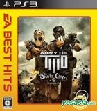 Army of TWO ザ・デビルズカーテル (廉価版) (日本版)