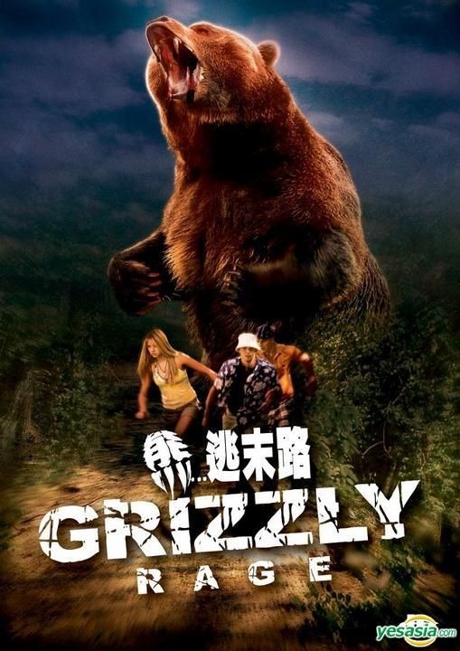YESASIA: Grizzly Rage DVD - Ｍａｘ Ａｌｌａｎ Ｃｏｌｌｉｎｓ