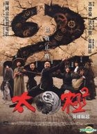 Tai Chi Hero (2012) (DVD) (Taiwan Version)
