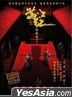Full River Red (2023) (DVD) (English Subtitled) (Hong Kong Version)
