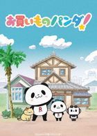 Rakuten Panda! (DVD) (豪华版)(日本版) 