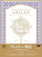 The Heroic Legend of Arslan Vol.1 (DVD) (First Press Limited Edition)(Japan Version)