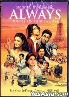 Always : Sunset on Third Street (2005) (DVD) (Thailand Version)