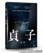Sadako (2019) (DVD) (Taiwan Version)