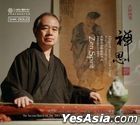 Zen Spirit (24K Gold CD) (China Version)