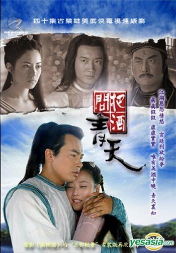 YESASIA: Ba Jiu Wen Qing Tian (DVD) (End) (US Version) DVD