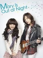 Mary is Out at Night Blu-ray 2枚組 Mary is Out at Night Blu-ray 2枚組 【公式通販】