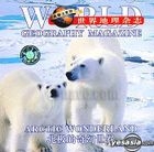 World Geography Magazine - Arctic Wonderland (VCD) (China Version)