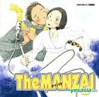 The MANZAI  / ザ・マンザイ (日本版)