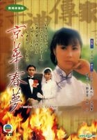Yesterday's Glitter (1980) (DVD) (Ep.1-25) (End) (Multi-audio) (Digitally Remastered) (TVB Drama)