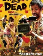 One Cut Of The Dead (2017) (DVD) (Thailand Version)