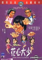 Hong Kong Playboys (1983) (DVD) (Hong Kong Version)