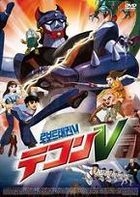 YESASIA: テコンV DVD - 高橋広樹, OPレクイエムスタジオ(録音