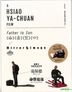 Father To Son (2018) + Mirror Image (2000) (DVD) (English Subtitled) (Taiwan Version)