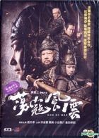 God of War (2017) (DVD) (English Subtitled) (Hong Kong Version)