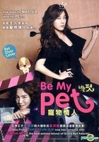 きみはペット (2011) (DVD) (マレーシア版)