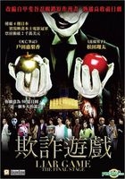 Liar Game: The Final Stage (DVD) (English Subtitled) (Hong Kong Version)