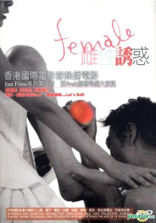 YESASIA: Female (DVD) (English Subaltd) (Hong Kong Version) DVD