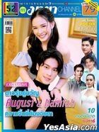 Thai Magazine: Maya Channel : January 2022