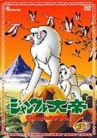 Jungle Taitei Complete Box (DVD) (Limited Edition) (Japan Version)