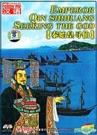 Emperor Qin Shihuang Seeking The God (DVD) (English Subtitled) (China Version)
