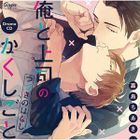 Drama CD 'Ore to Jyoshi no Kakushigoto Tsuzuki no Hanashi' (Japan Version)