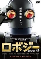 Robo-G (DVD) (Standard Edition) (Japan Version)