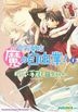 Jin Tian Kai Shi Mo De Zi You Ye! (Vol.1)