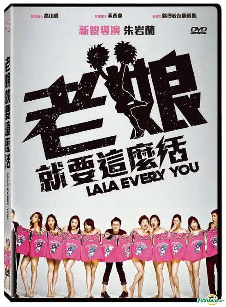 Yesasia 老娘就要这麽活 2020 Dvd 台湾版 Dvd 朱岩兰 春晖出版社 台湾影画 邮费全免