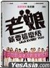 Lala Every You (2020) (DVD) (Taiwan Version)