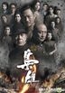 梟雄 (2015) (DVD) (1-32集) (完) (國/粵語配音) (中英文字幕) (TVB劇集) (美國版)