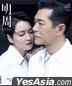 MPWeekly Vol. 2930 (Cover : Louis Koo , Gigi Leung)