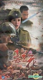 绝杀毒兰花 (H-DVD) (经济版) (完) (中国版) 