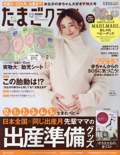 Yesasia Tamago Club 12 21 Japanese Magazines Free Shipping North America Site