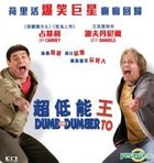 Dumb And Dumber To (2014) (VCD) (Hong Kong Version)