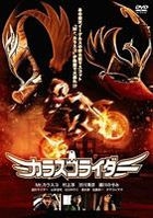 Carrasco Rider (DVD) (Japan Version)
