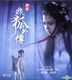 非狐外傳 (2014) (VCD) (香港版)