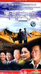 Xi Bu Zhi Lian (H-DVD) (End) (China Version)