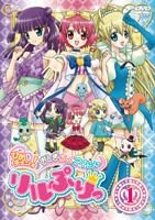 YESASIA: Hime Chen! Otogi Chikku Idol Lilpri (DVD) (Vol.1) (Japan ...