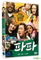Papa (DVD) (雙碟裝) (首批限量版) (韓國版)