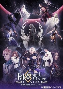 Yesasia Fate Grand Order The Stage 冠位时间神殿所罗门 Dvd 日本版 Dvd 井出卓也 大冢茜 日本电视剧 邮费全免 北美网站