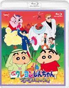 Crayon Shin-chan: Buri Buri Okoku no Hiho  (Blu-ray) (Japan Version)