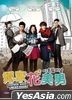 鄰家花美男 (DVD) (完) (韓/國語配音) (中英文字幕) (tvN劇集) (シンガポール版)