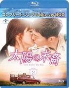 太阳的后裔 (Box 2)(Blu-ray) (6000yen 系列)(日本版)