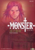 Yesasia Monster 完全版 Vol 1 浦澤直樹 文化傳信 中文漫畫 郵費全免