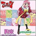 Yakusoku (Limited Edition)(Japan Version)