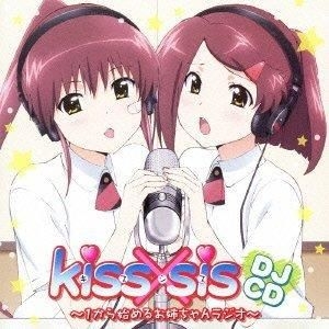 Yesasia Tv アニメ Kiss X Sis Djcd Kiss X Sis 1 から教えるお姉ちゃんラジオ 日本版 Cd イメージ アルバム 日本の音楽cd 無料配送 北米サイト