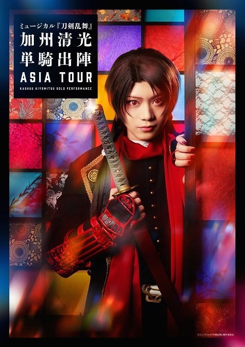 Yesasia 音乐剧刀剑乱舞 加州清光单骑出阵asia Tour Blu Ray 日本版 Blu Ray 刀剑男士加州清光 日语动画 邮费全免 北美网站