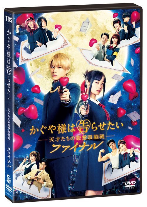 Kaguya-sama: Love Is War (Season 1-3: VOL.1 - 37 End) ~ English Version ~  DVD ~