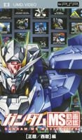 Gundam MS Doga Zukan - Vol.7 : Seireki / Seireki (Western Calendar) (UMD) (Japan Version)